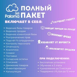 3 полный